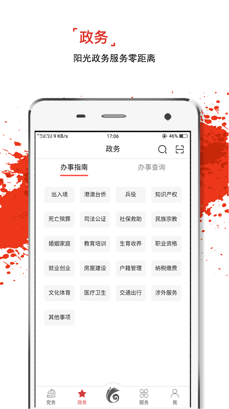 云岭先锋v1.1.21截图3