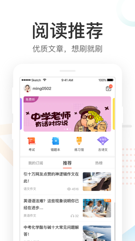 好分数家长版v3.9.0截图4