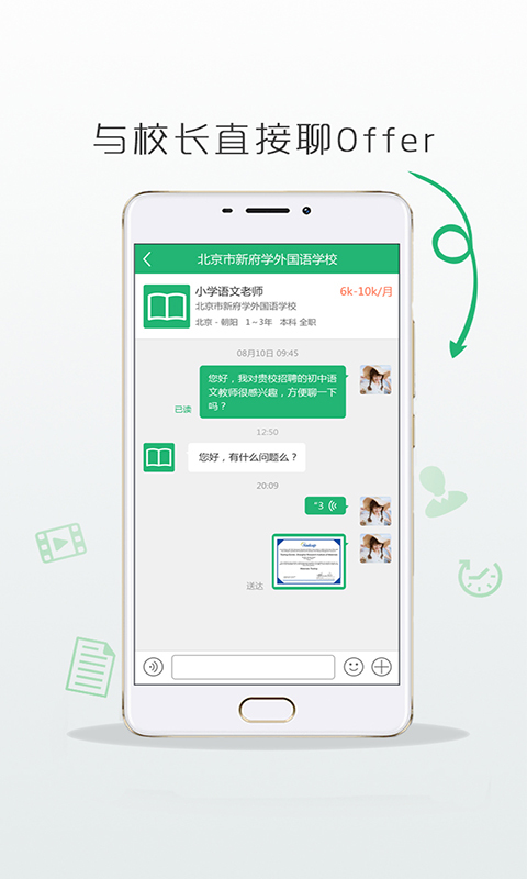 万行教师v3.0.4截图3