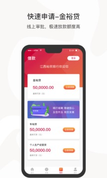 江西裕民銀行截圖
