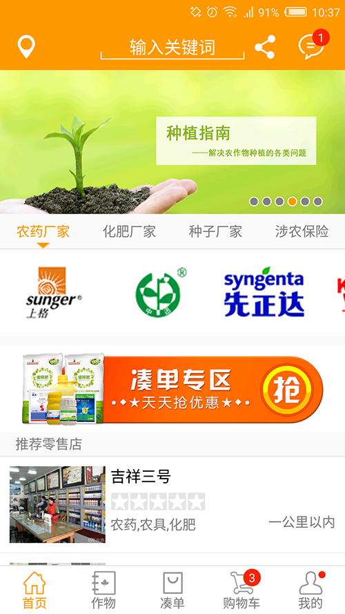 兩河匯截圖預覽