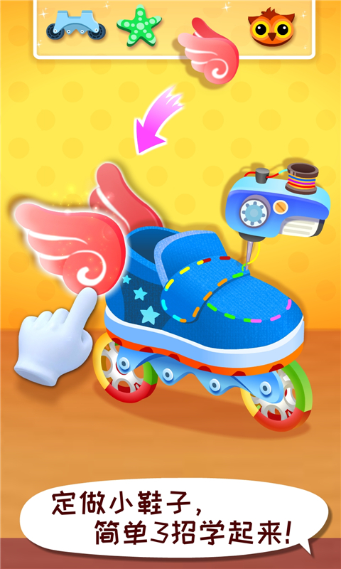 寶寶時尚設(shè)計師截圖預(yù)覽