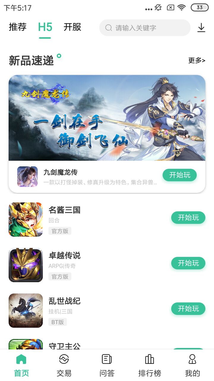 愛吾手游寶截圖預覽