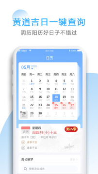 星云天氣截圖