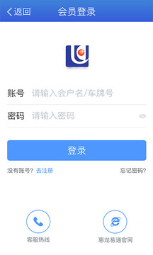惠龍易通貨主版截圖