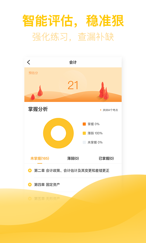 亿题库v2.5.8截图3