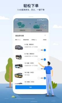 人人巴士截圖