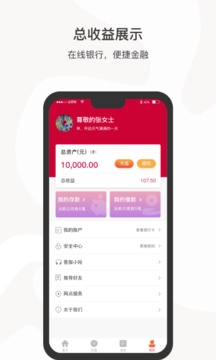 江西裕民銀行截圖