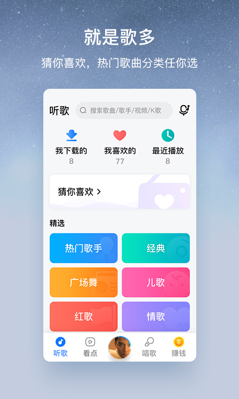 酷狗大字版v1.6.8截图4