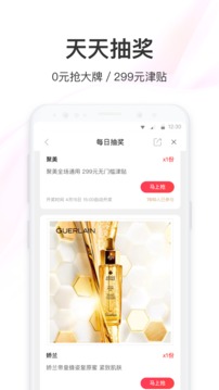 聚美截圖