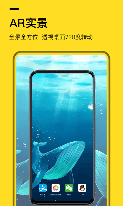 全局透明壁紙截圖預覽