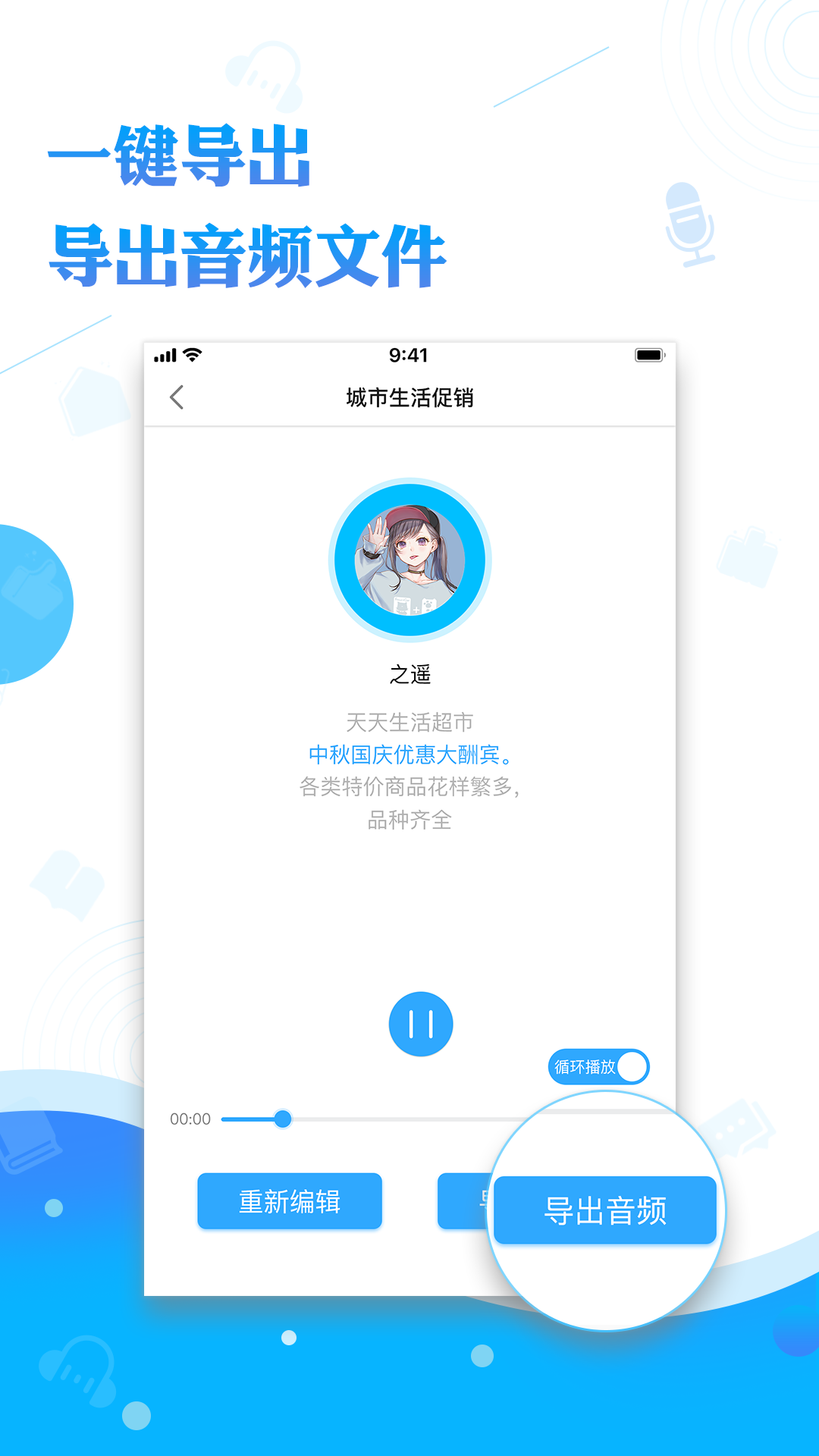 文字轉(zhuǎn)語音神器截圖預(yù)覽