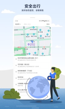 人人巴士截圖