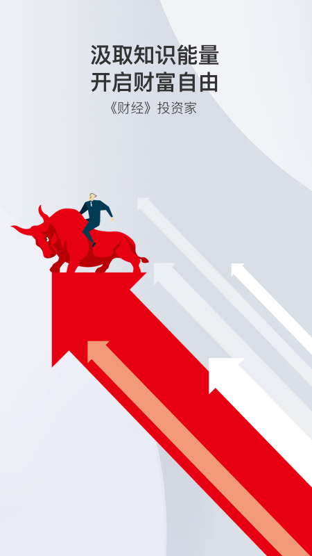 財(cái)經(jīng)雜志截圖預(yù)覽