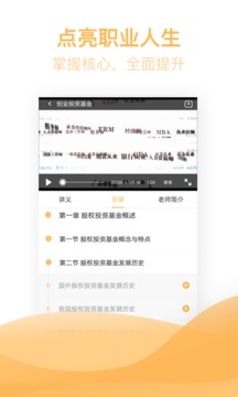 基金從業(yè)資格億題庫截圖