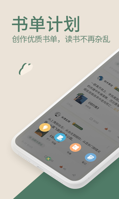 藏书馆v6.0.1截图5