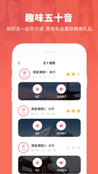 日本村日語(yǔ)截圖