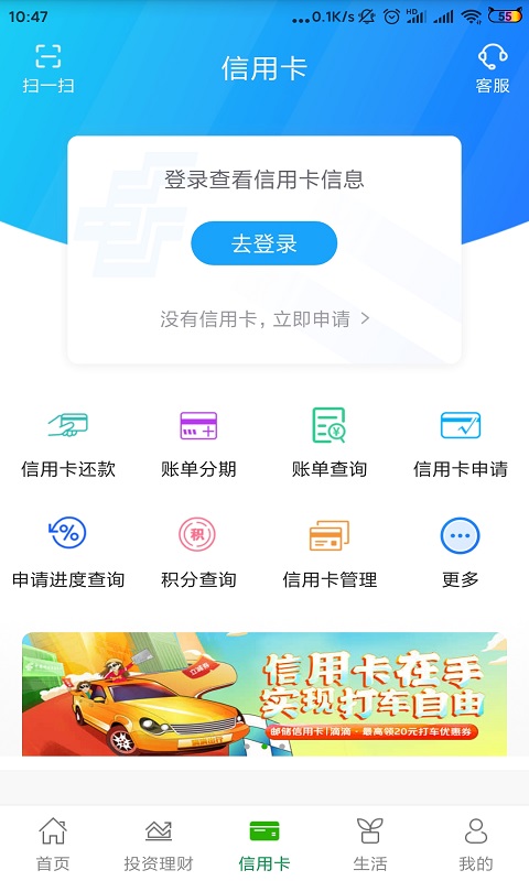 邮储银行v5.1.1截图3