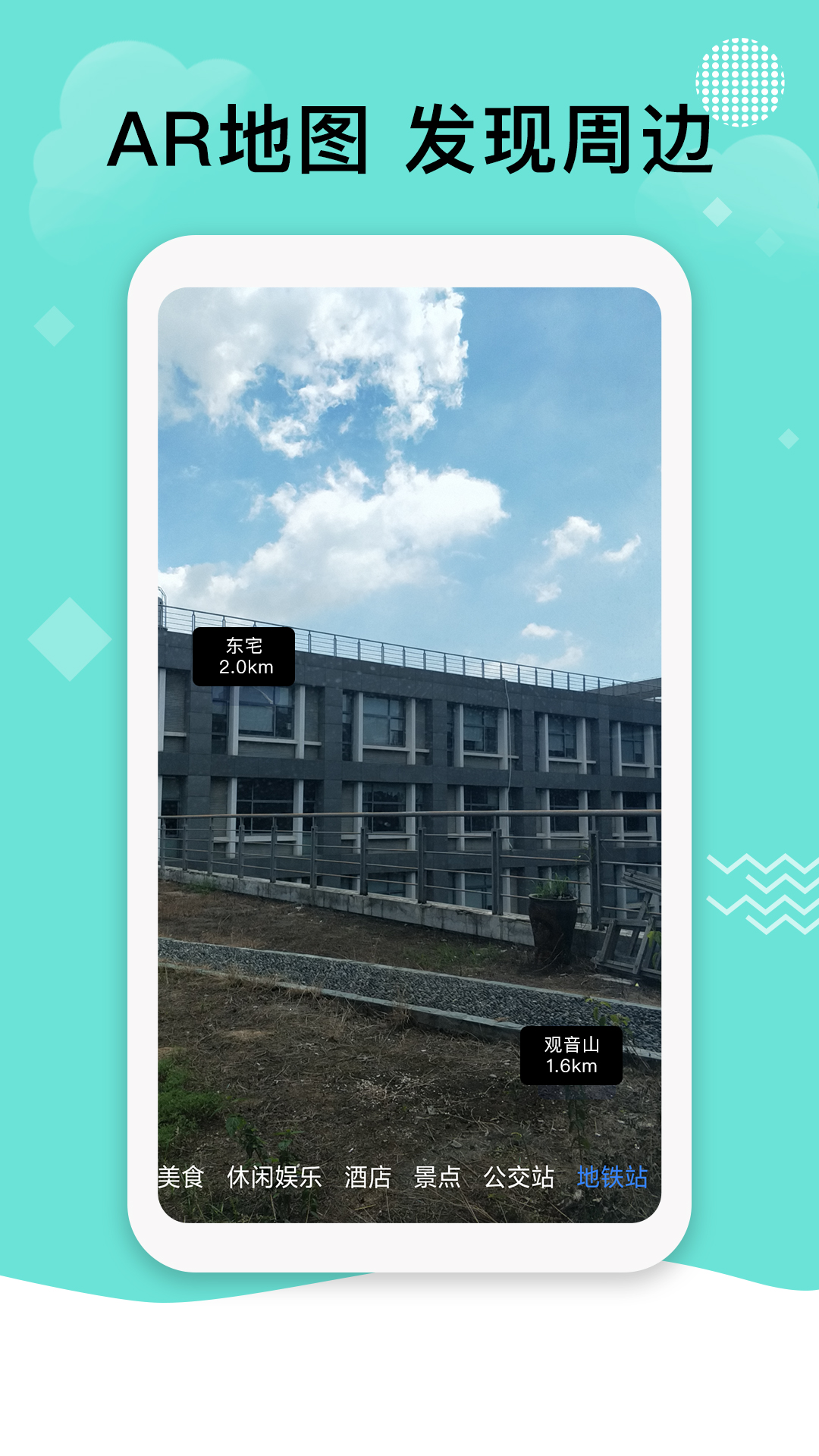 北斗導(dǎo)航地圖截圖預(yù)覽