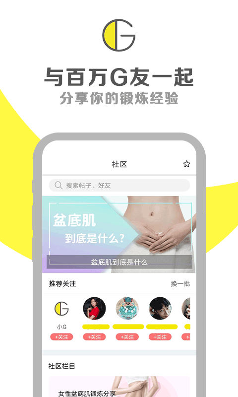 G动v5.2.8截图1