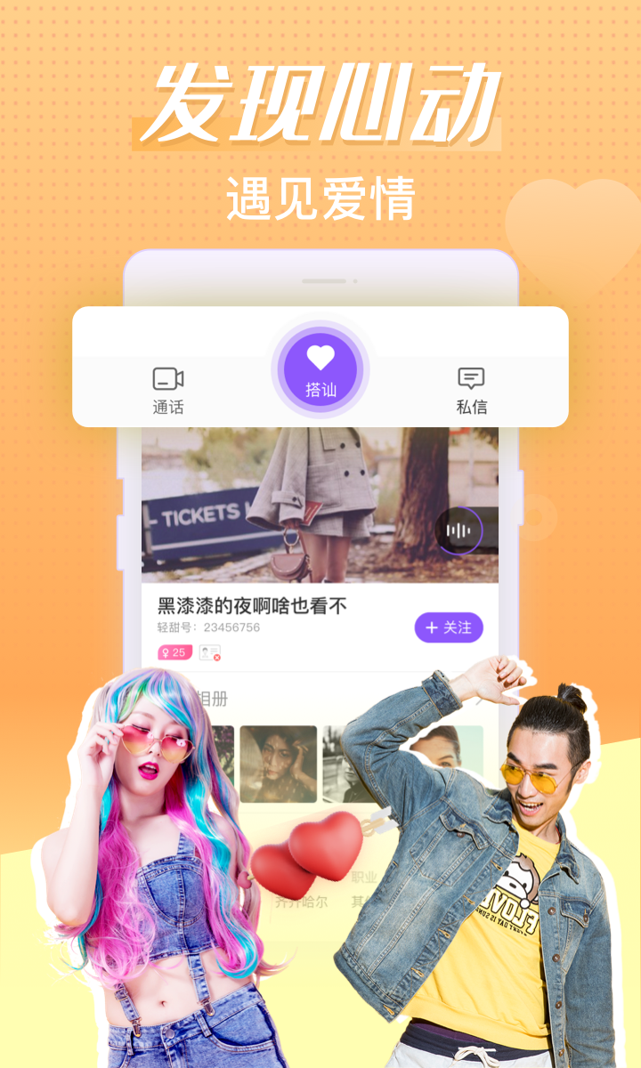 轻甜v1.0.2截图3