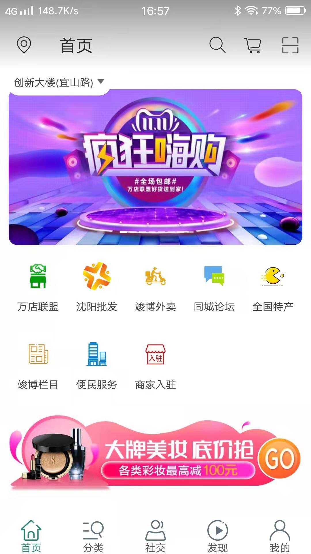 竣博未来商城截图1