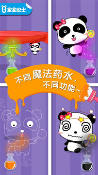 寶寶調(diào)色屋截圖