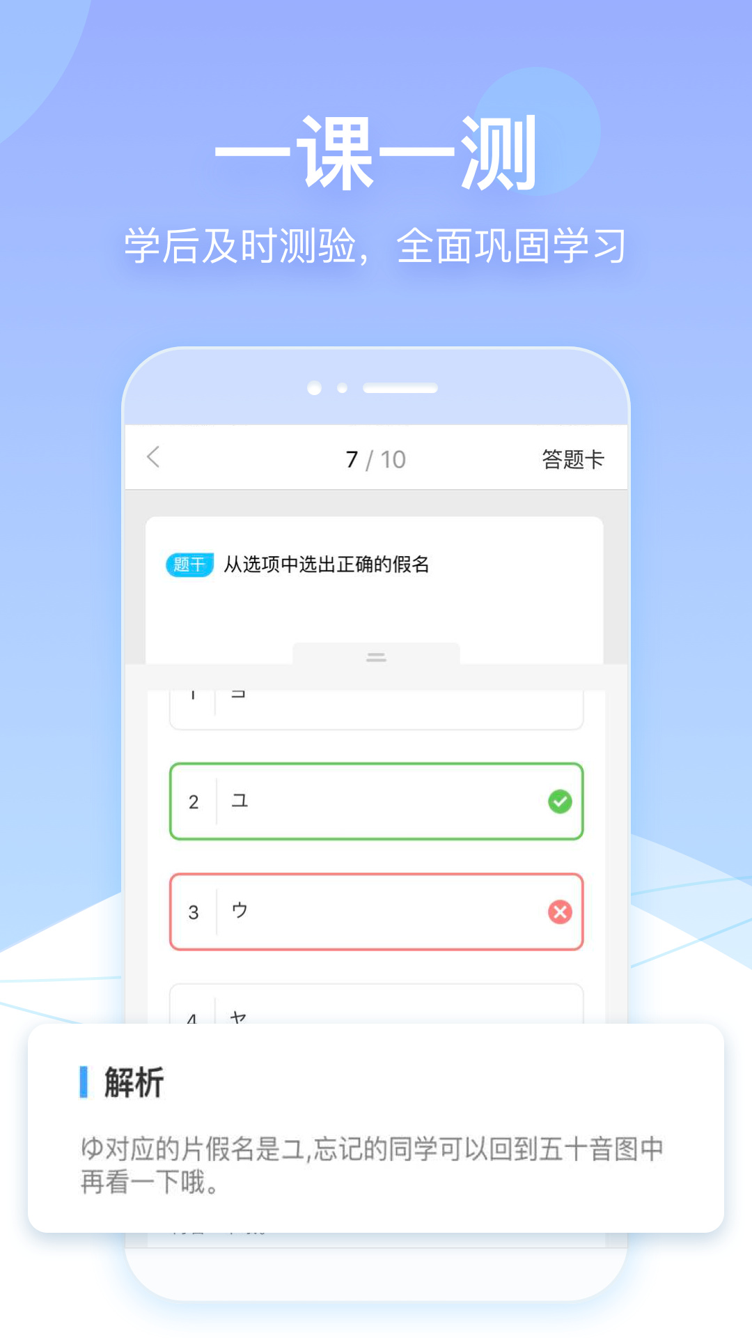 早道网校v4.6.0截图4