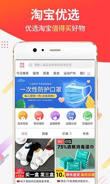 醒購(gòu)截圖