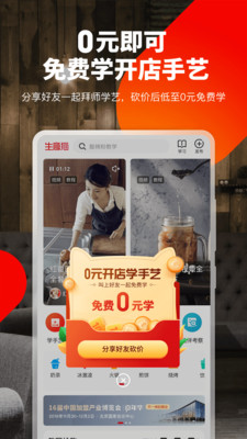 生意猫v2.4.9截图1