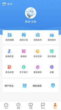 看廈門截圖