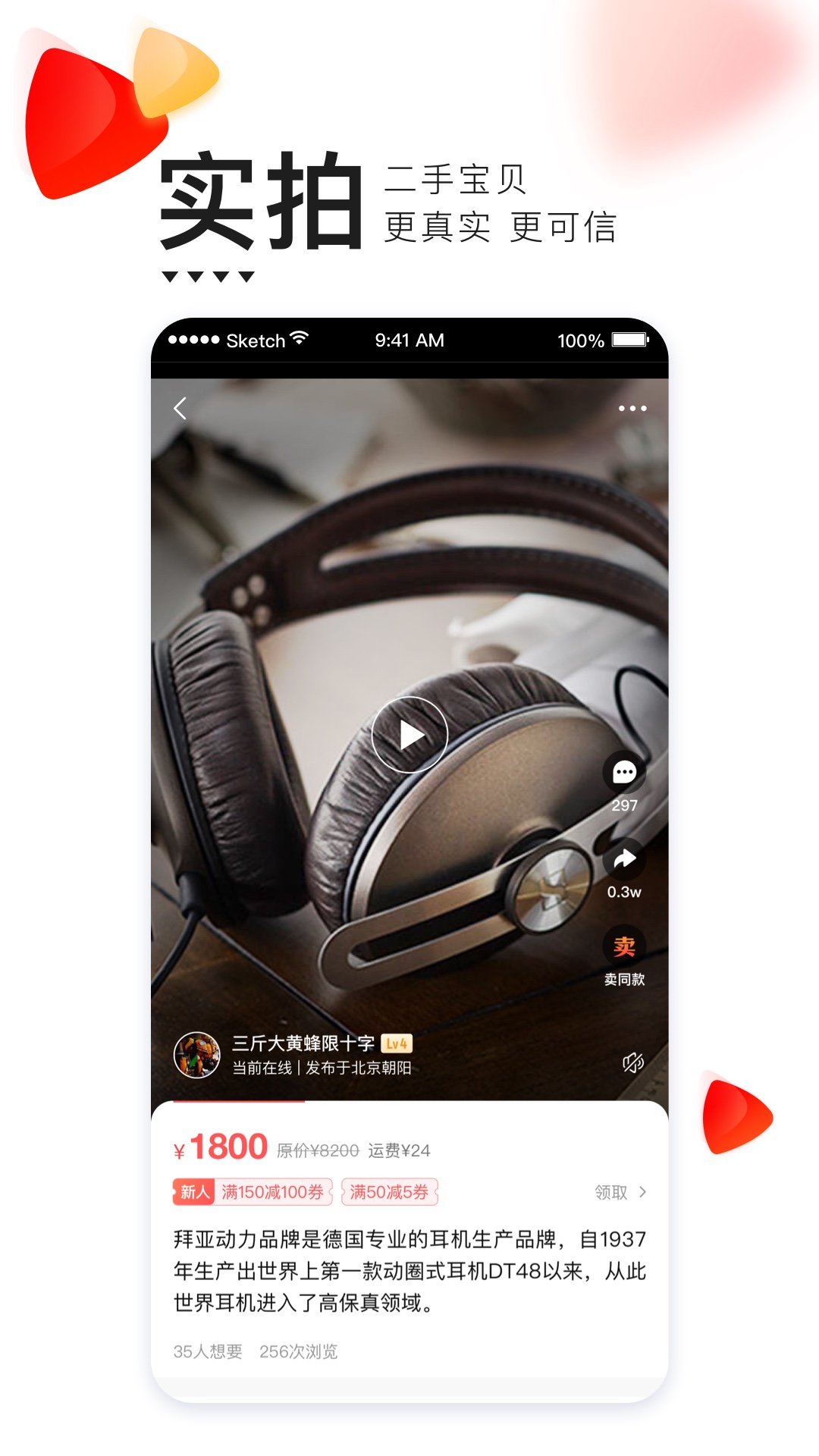 转转v8.2.1截图3