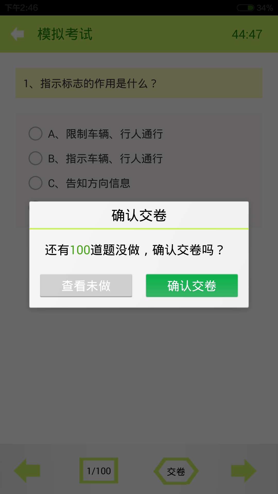 应用截图4预览