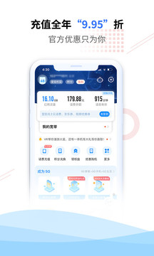 電信營(yíng)業(yè)廳截圖