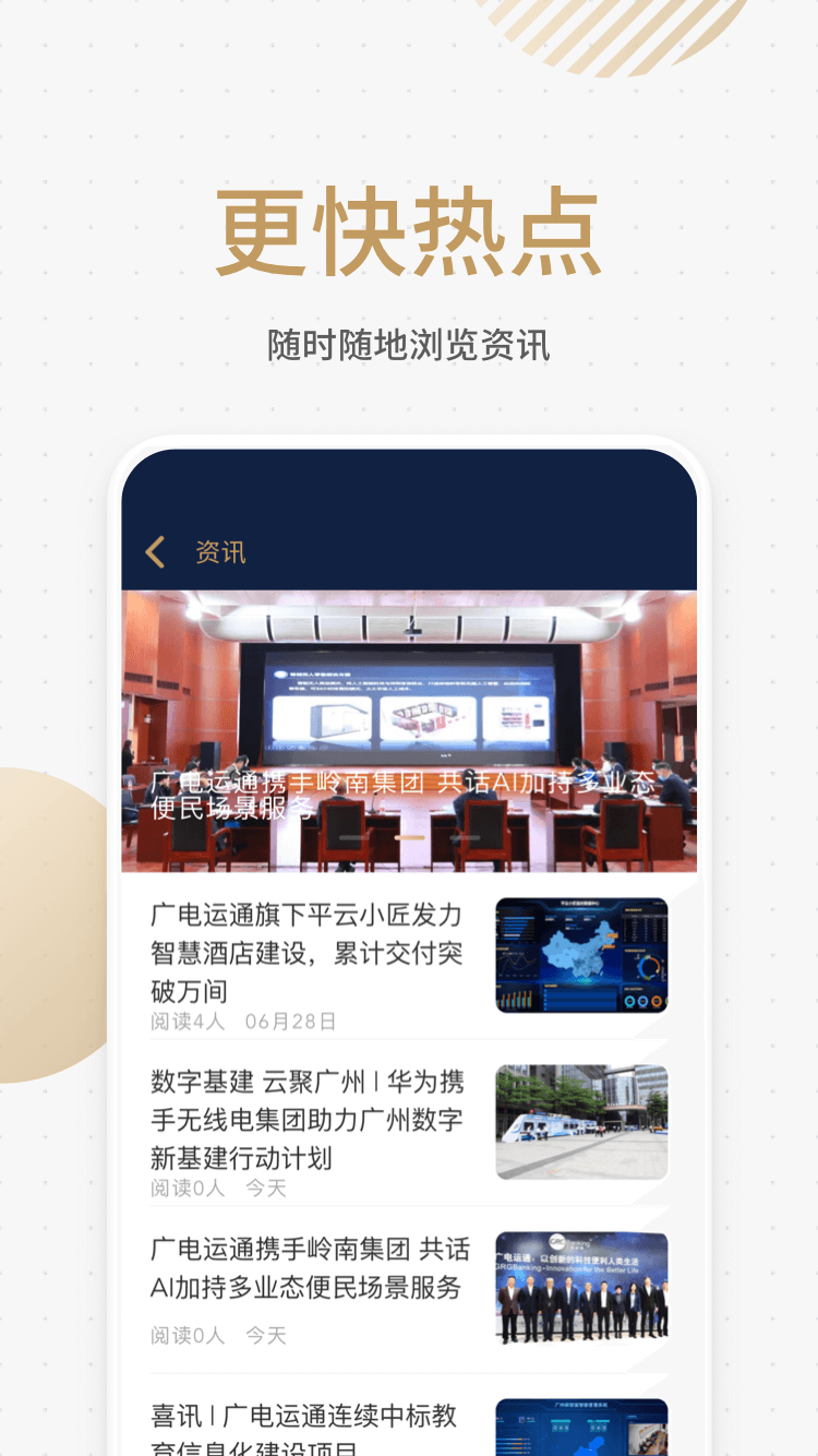 悦识v3.1.0截图3