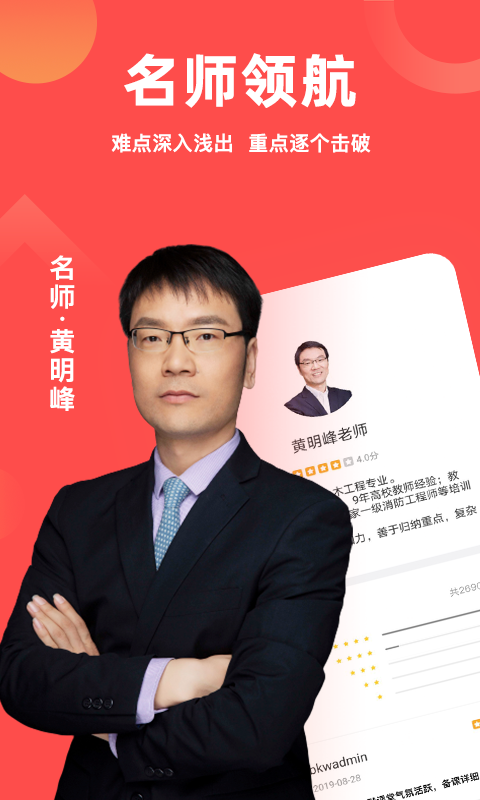 注冊(cè)消防工程師億題庫(kù)截圖預(yù)覽