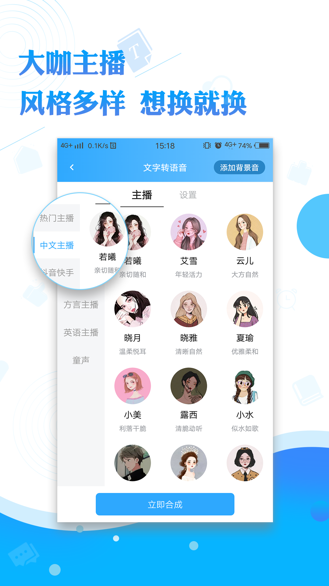 文字轉(zhuǎn)語音神器截圖預(yù)覽