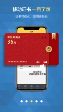 移证通应用截图3