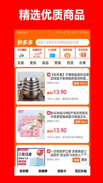省錢神器截圖