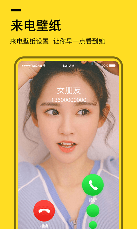 全局透明壁紙截圖預覽