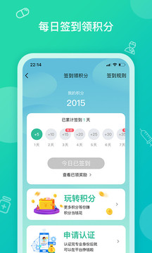 掌上藥店截圖
