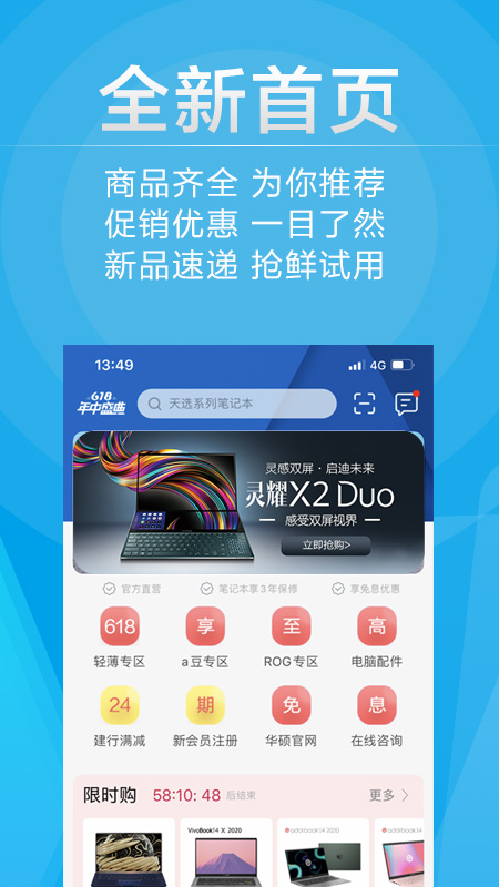 华硕商城v2.0.6截图1