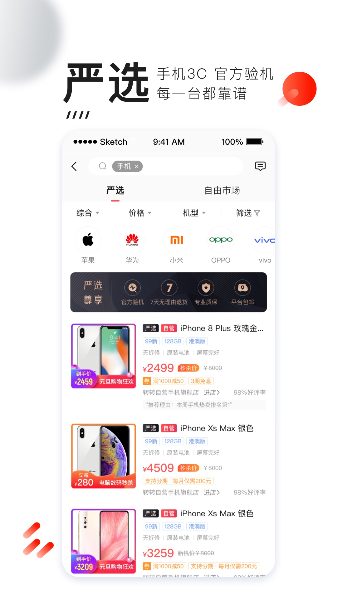 转转v8.1.10截图2