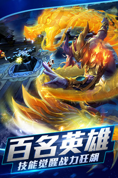 亂斗西游2截圖