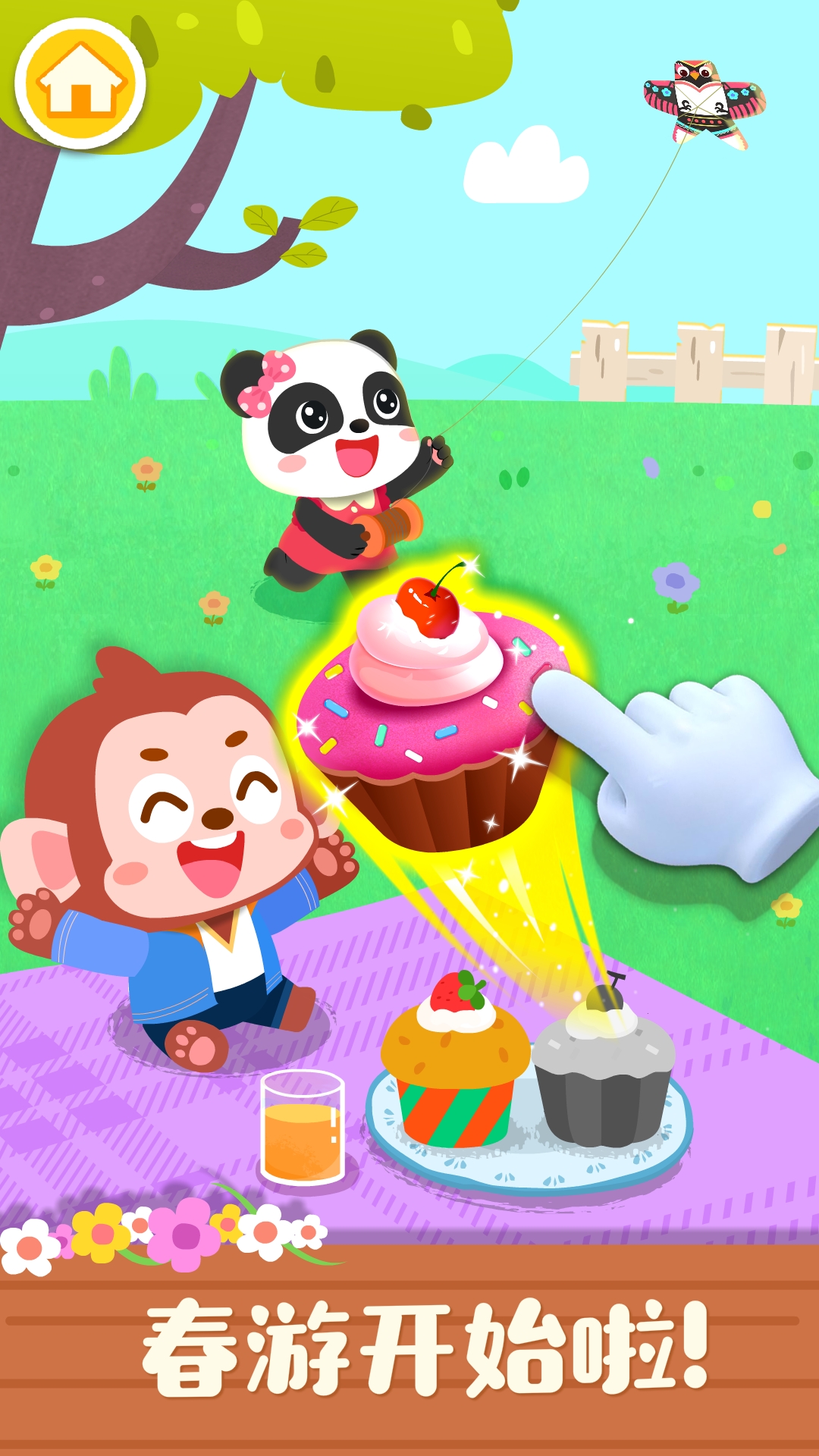 寶寶繽紛四季截圖預覽