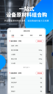 生意猫v2.4.9截图4