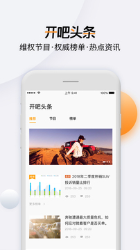 開吧截圖