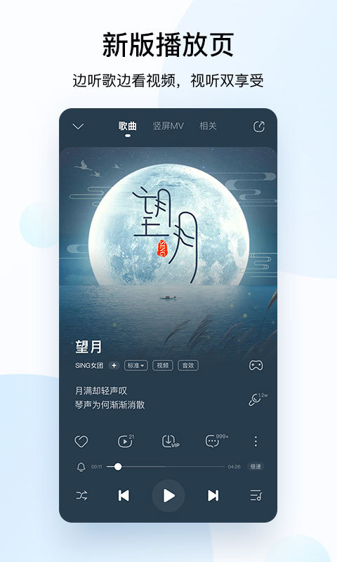 酷狗音乐v10.2.5截图2