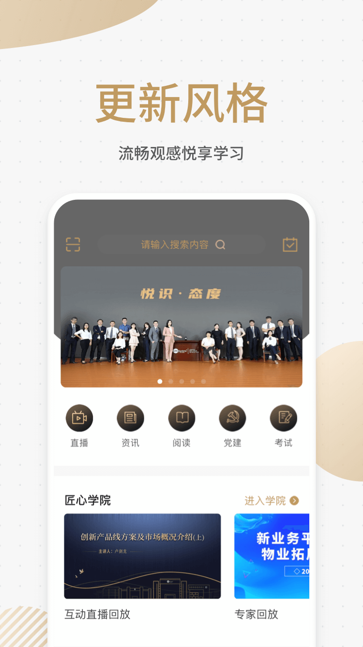 悦识v3.1.0截图2