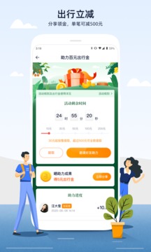 人人巴士截圖